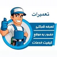 نصب کولرگازی.|خدمات پیشه و مهارت|اشتهارد, |دیوار