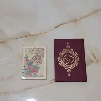 قرآن|کتاب و مجله مذهبی|گرگان, |دیوار