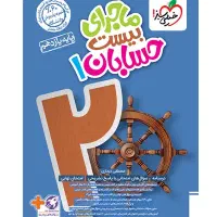 کتاب درسی یازدهم کتاب کمک درسی یازدهم کتاب تست دهم