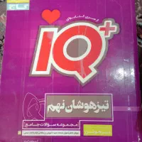 کتاب درسی|کتاب و مجله ادبی|تربت جام, جامی|دیوار