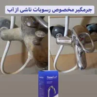 شوینده های نانو منزل|مواد شوینده و دستمال کاغذی|تبریز, |دیوار