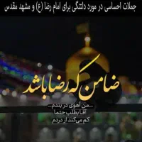 حرکت بسیار بسیار فوری مشهد ۱۴۰۴/۶/۶