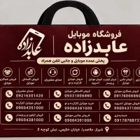 شیائومی Note 14S نوت 14S موبایل عابدزاده (اقساطی)