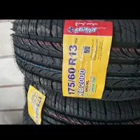 لاستیک کویر تایر پراید 175 (زرقان،شهریار)