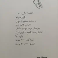 کتاب نو نو|کتاب و مجله ادبی|جهرم, |دیوار