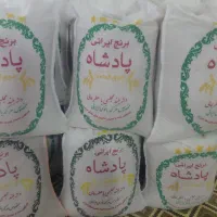 برنج ایرانی فوق اعلا بجای هندی۲۴۰۰