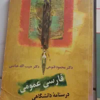کتاب دانشگاهی