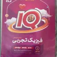 فوری کتاب کنکوری زیر قیمت