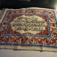دیوار کوب سوره ناس (قدیمی)|صنایع دستی و سایر لوازم تزئینی|تهران, فرزانه|دیوار