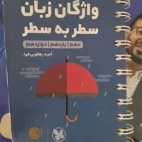 کتابچه|کتاب و مجله آموزشی|تربت‌حیدریه, طالقانی|دیوار