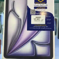 Ipad air 11 ich (m3) 2025