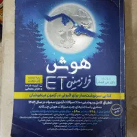 کتاب کمک درسی و قبولی در سمپاد|کتاب و مجله آموزشی|قم, یخچال قاضی|دیوار