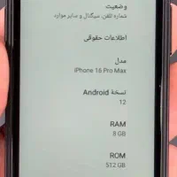 مینی آیفون 16 پرو فول کپی|موبایل|ماهان, |دیوار