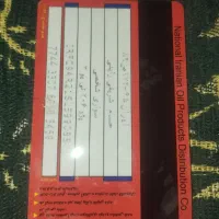 کارت سوخت ماشین پیداشده