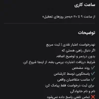 وامرراعتباریرسالتمهربانی