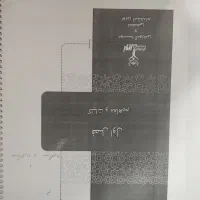 منابع آزمون آموزش و پرورش ۱۴۰۴|کتاب و مجله آموزشی|صدرا-فارس, فاز ۲|دیوار