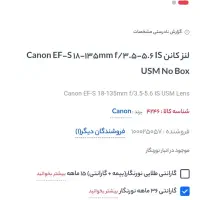کانن canon 18-135 usm|دوربین عکاسی و فیلم‌برداری|اهواز, طالقانی|دیوار