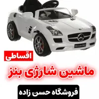 ماشین شارژی بنز قوی+اقساطی+فول