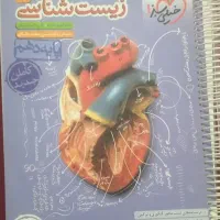 کتاب کمک درسی کتاب تست