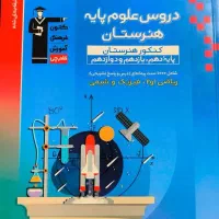 کتاب های کنکور قلم چی رشته کامپیوتر کاملا نو