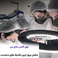 (آموزش پیشرفته)آرایش دائم فیبروزمیکرو شیدلب بامدرک|خدمات آموزشی|مشهد, کوشش|دیوار