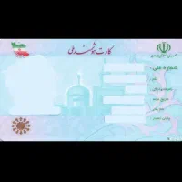 دو عدد کارت بانکی