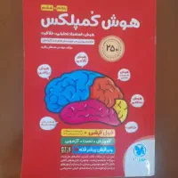 کتاب کمپلکس ششم  کاملن نو