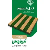 ، تولید، فدوش و اجرای ترموود، ترمووال، ترموتایل