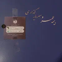 یک باب اجاره ساختمان
