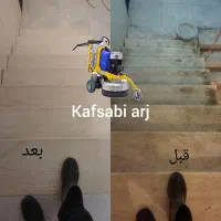 کفسابی سنگساب سابزن گرانیت موزاییک بتن سرامیک|خدمات نظافت|پردیس, فاز ۱|دیوار