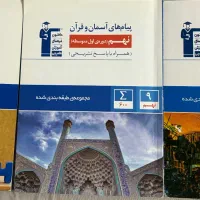 کتاب کار نهم قلمچی|خدمات آموزشی|مشهد, کلاهدوز|دیوار