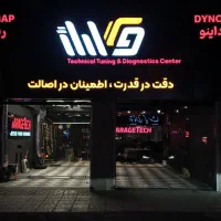 مرکز آموزش و آزمایش خودرو