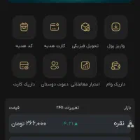 هدیه دو دلاری اپلیکیشن داریک Daric