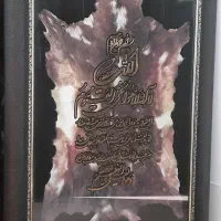 تابلو ایت الکرسی