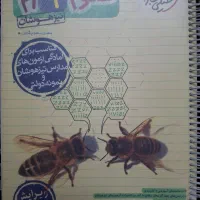 4عدد کتاب سال نهم برای ورودی تیزهوشان|کتاب و مجله آموزشی|مشهد, الهیه|دیوار