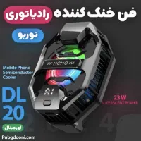 فن موبایل