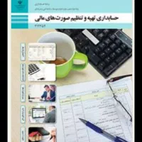 تدریس کتب حسابداری هنرستان|خدمات آموزشی|اردبیل, |دیوار