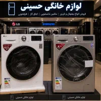 پر فروشترین لباسشویی