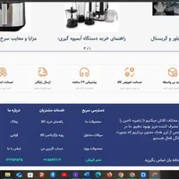 طراحی انواع سایت های فروشگاهی آموزشی شرکتی  خدماتی|خدمات رایانه‌ای و موبایل|تبریز, |دیوار
