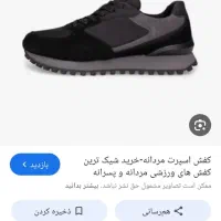 کفش مردان زیبا متور مدل ۸۴ بدون خرج