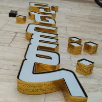 تابلو چلنیوم درحد نو|فروشگاه و مغازه|قم, آذر (نکویی)|دیوار