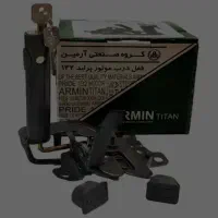 قفل کاپوت ضد سرقت