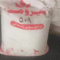 برنج نیرمند