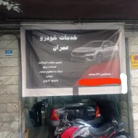 مکانیکی و تعمیرات خودرو 50 درصد زیر نرخ اتحادیه|خدمات موتور و ماشین|تهران, سلیمانی|دیوار