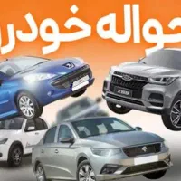 حواله پیش فروش سورن پلاس xu7p