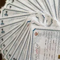 مدرک معتبر معادل دییپلم کاردانی کارشناسی و دکتری