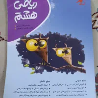کتاب کمک درسی