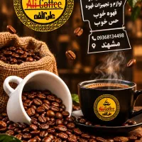 قهوه دان اقتصادی