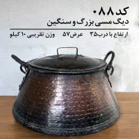 ظروف مسی قدیمی