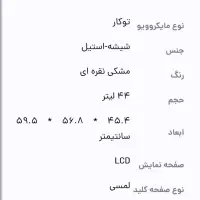 مایکروفر تو کار داتیس|اجاق گاز و لوازم برقی پخت‌وپز|فردیس, شهرک گلها|دیوار
